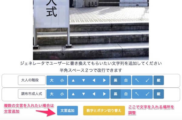 ジェネジェネ_簡単にオリジナルの画像ジェネレーターが作れるサービス.jpg ジェネジェネ 簡単にオリジナルの画像ジェネレーターが作れるサービス