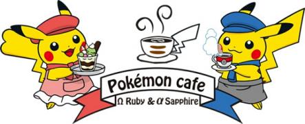 ポケモンカフェ.jpeg ポケモンカフェ