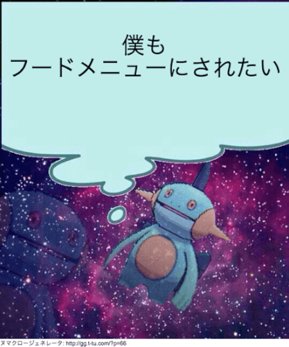 ヌマクロー ポケモンカフェ (1).png ヌマクロー ポケモンカフェ 1