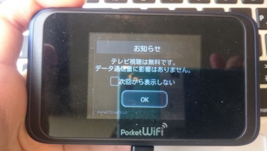 ポケットWi-Fi　ワイモバイル