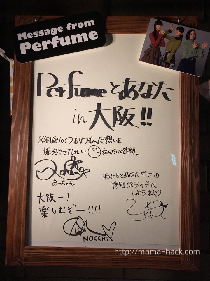 Perfumeファンクラブツアー「P.T.A.発足10周年!! と5周年!!“Perfumeとあなた”ホールトゥワー」